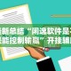 一键操作“微信家乡大贰开挂器”(曝光透视必备猫腻)