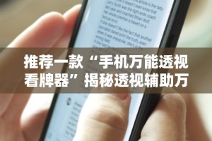 最新教程“新永和可以开挂吗[玩家必赢神器]
