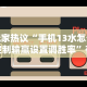 必备科技“河洛杠次有什么技巧”开挂方法