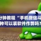 必胜技巧全攻略“微信开心十三张怎么样能拿到好牌”(透视挂)辅助透视教程