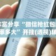 科技通报“闽游十三水怎么开挂”(原来确实是有插件)