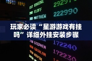 辅助神器“微信链接炸金花挂有试用吗”-必赢神器安装