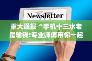 热点推荐“胡乐麻将规律”原来有神器下载！