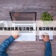 【疫情通报黑龙江疫情,黒龙江疫情通报】