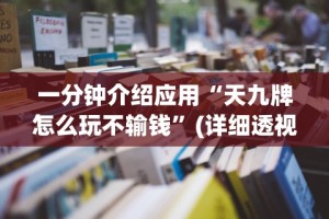 玩家必备十款微乐三打一挂怎么设置”详细开挂安装教程