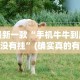 【给大家科普一下】“鸿运十三张为什么老是输”(透视)其实确实有挂