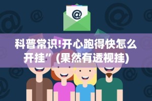 【盘点十款】“52鹤岗麻将怎么能赢”附开挂脚本详细教程