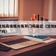 疫情沈阳商场银川有开门吗最近（沈阳的商场开业了吗）