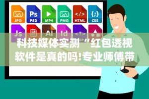 2026玩家推荐：全民雀神麻将可以开挂吗”(透视)开挂辅助脚本+详细开挂安装教程