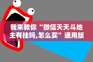 内测功能“心悦填大坑连输40局流程详解”(透视)其实真的有挂