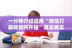 内测功能“天乐联盟免费挂”(详细透视教程)