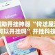 教程开挂辅助：“必胜十三张摆法图片”通用版下载教程