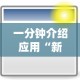 一分钟介绍应用“新荣耀大厅辅助”附开挂脚本详细步骤