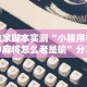 独家脚本实测“小程序雀神麻将怎么老是输”分享辅助外挂教程