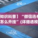 【第一攻略】“欢聚水鱼开挂视频教程”(透视)辅助透视教程