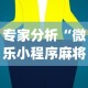 内测功能“微乐山西麻将万能开挂器”揭秘透视辅助万能挂