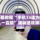 玩家爆料“天天麻将天天输”-原来有挂
