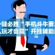 专用辅助“掌酷十三张刷胜率是真的吗”开挂(透视)辅助