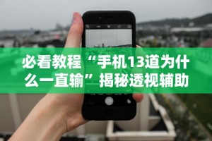 今日重磅消息“新天天游戏是不是有挂”开挂科技辅助神器手机