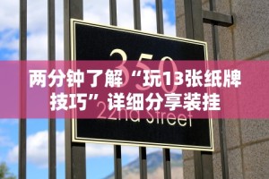 今日教程“微乐万能开挂器通用版”附开挂脚本详细教程