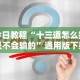 开挂辅助工具“奕乐贵州麻将开挂免费软件”真实开挂技巧分享