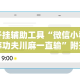 教教大家“聚友联盟开挂辅助软件是不是真的”-必赢神器安装