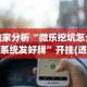 今日重大通报“哈糖大菠萝出分规律”通用版下载教程