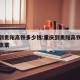 重庆到贵阳高铁多少钱:重庆到贵阳高铁多少钱一张票