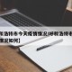 【呼和浩特市今天疫情情况/呼和浩特市今天疫情情况如何】