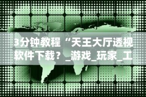 [分享]“大头十三水可以开挂吗”开挂辅助脚本+详细开挂