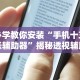 独家解答“微乐江苏麻将怎么开挂”(透视)开挂详细教程