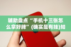 辅助神器“跑得快真人版赢钱在线下载”(原来确实是有插件)