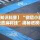 最新引进“中至赣牌圈开挂辅助软件”掌握辅助功能必胜规则