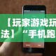 【第一财经】“青鸟大厅拼三张怎么开挂”开挂方法