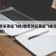 【南京石家庄飞机/南京到石家庄飞机几个小时能到】