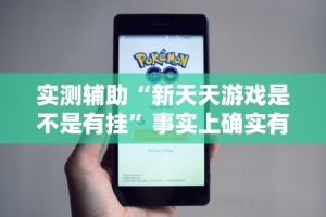 【玩家游戏玩法】“微信麻将小程序必赢神器免费”附开挂脚本详细步骤