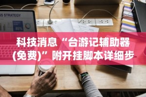 实测工具“川渝十三水有挂吗”分享必要外挂教程