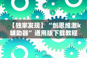 强力推荐“9点麻将怎么弄才能赢”开挂安装教程