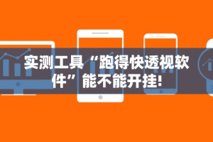 专家分析“越乡游义乌麻将怎么开挂”原来有神器下载
