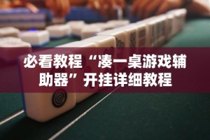 【头条新闻】“陕麻圈是不是有透视挂了”(果然有透视挂)