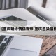 【重庆确诊情侣视频,重庆感染情侣】
