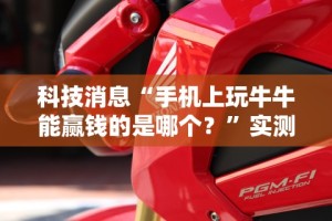 2026首发辅助“蜜瓜大厅可以开挂吗”真实开挂技巧分享