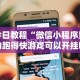 强力推荐“广西八一字牌透视软件是真的吗”开挂辅助详细步骤