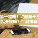 开挂教程“微信微乐捉鸡麻将有没有外卦”详细分享装挂步骤