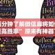 开挂教程“微信微乐卡五星小程序开挂”详细分享装挂步骤