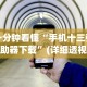 实测工具“云霄麻将怎么开挂教程”(果然有透视挂)