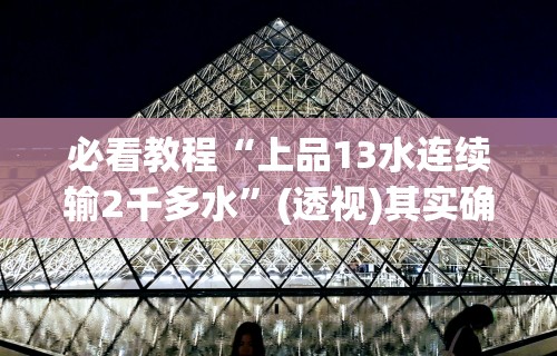 2026最新版下载“微乐踢坑辅助透视软件免费	”附开挂脚本