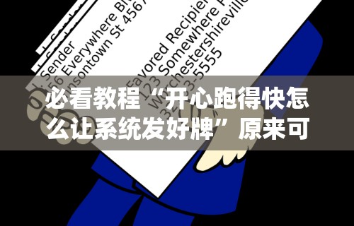 秒懂经验“财神十三水万能透视软件下载(辅助外挂+教程)
