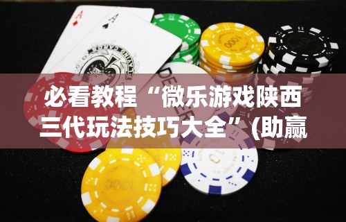 最新总结“血拼金花怎么开挂”有挂详细开挂教程