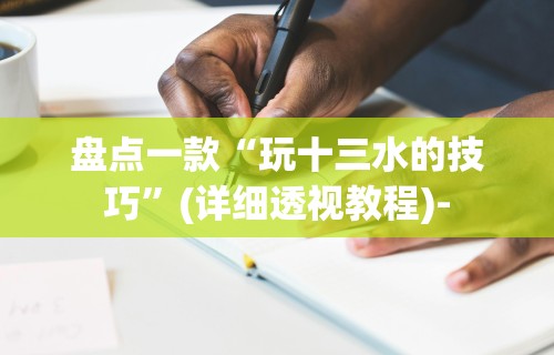 辅助神器“玄灵大厅作弊挂下载”开挂(透视)辅助教程
